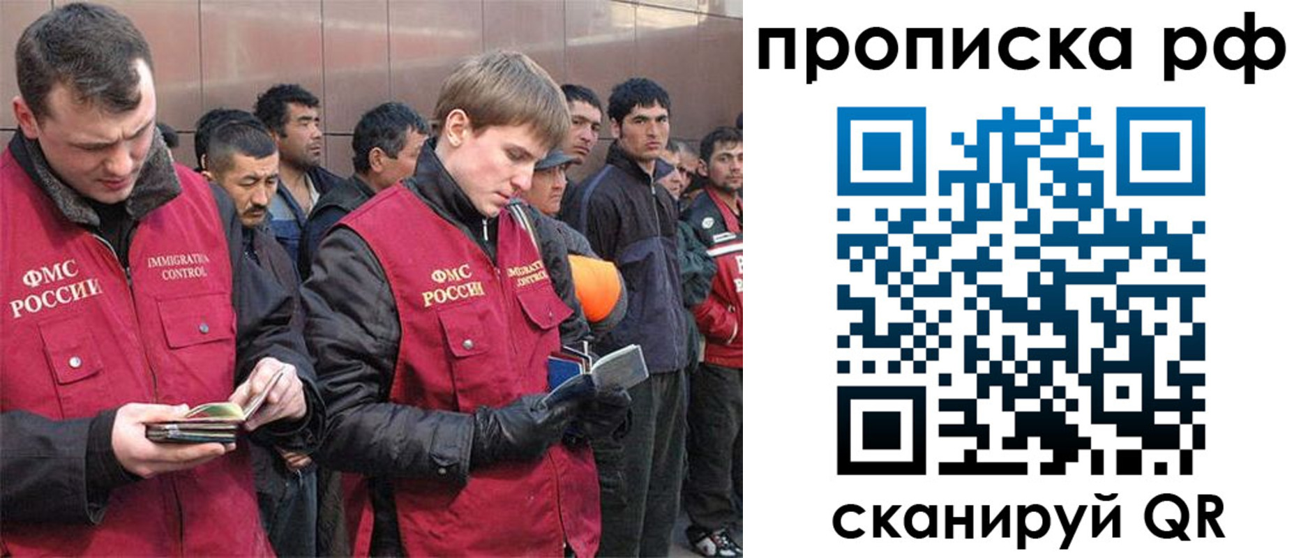 прописка в Козловке