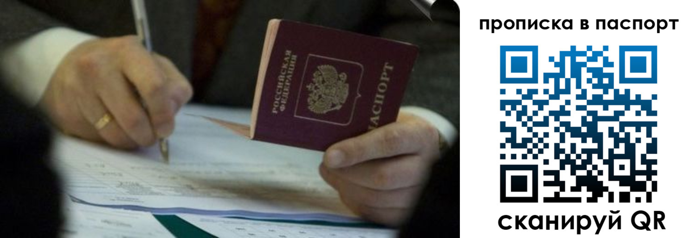прописка законно в Козловке