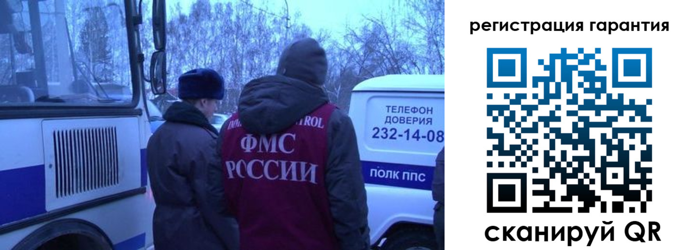 прописка для работы в Козловке
