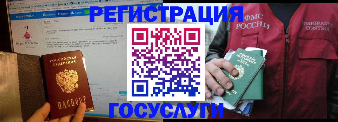 прописка законно в Козловке