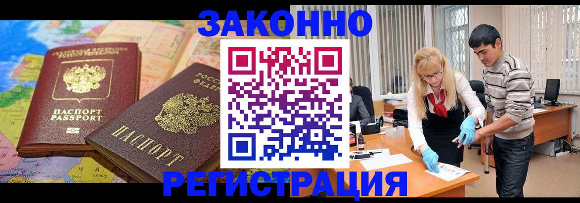 прописка для школы в Козловке