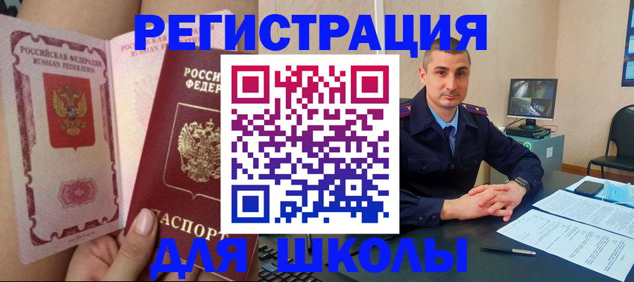 прописка в Козловке