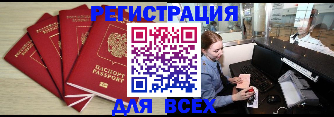 временная регистрация гарантия в Козловке